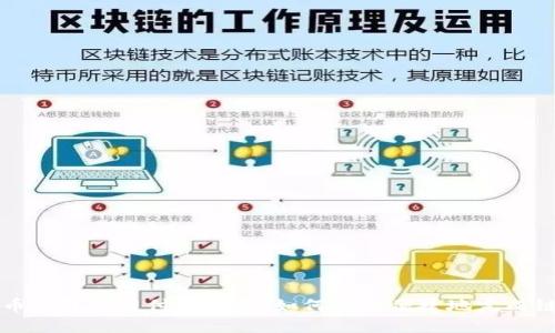 加密货币钱包转链付款指南：如何安全便捷地完成链间交易